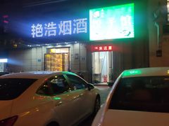 -季家厨房(长江东大街店)