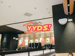 -友壹町寿司(佛山新DNA店)