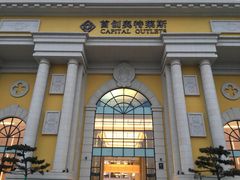 -首创奥特莱斯(西安店)