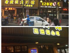-可可大虾武汉土菜大排档(万松园1店)