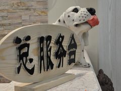 -朝郡酒家·粤菜(燕大星苑店)