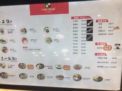 菜单-I-YOU面缘·仁和新城店