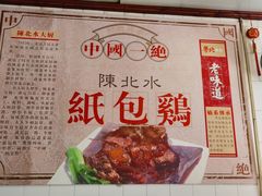 -粤北餐馆