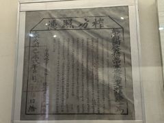 -太平天国侍王府