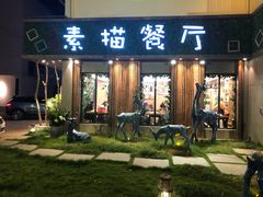 -外婆船宴餐厅·外婆喊你回家吃饭
