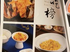 -成隆行·蟹王府(九江路店)