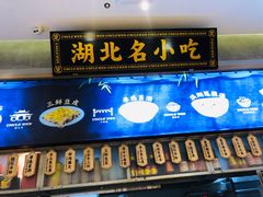 -文叔·湖北名小吃·小龙虾(华强北店)