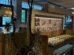 -大龙燚·旷野鲜火锅(广州首店)