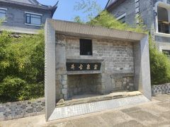 -蒋氏故居