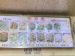 -叶老大肥肠