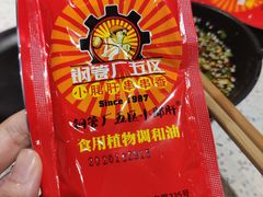 -钢管厂五区小郡肝串串香(南山店)