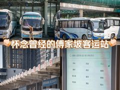 -傅家坡汽车客运站