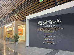 -鸿山遗址博物馆