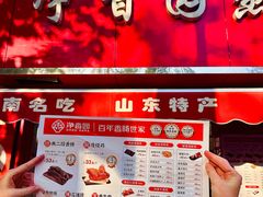-净香园熟肉(北坦总店)