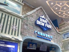 -广州热雪奇迹
