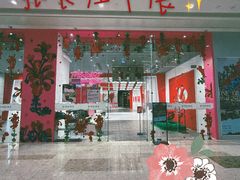 -菩泰·泰式草本按摩SPA(武汉新天地南馆店)