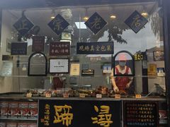 -浔蹄(南浔总店)