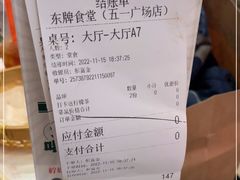 -东排食堂长沙小吃大排档(五一广场店)