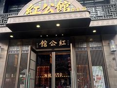 -民国红公馆·秦淮八艳(夫子庙店)