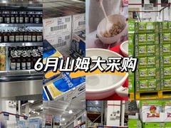-山姆会员商店(上海浦东店)