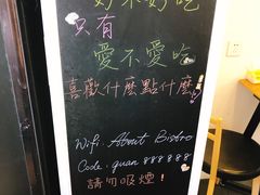 -About Bistro關於·泰式家庭料理