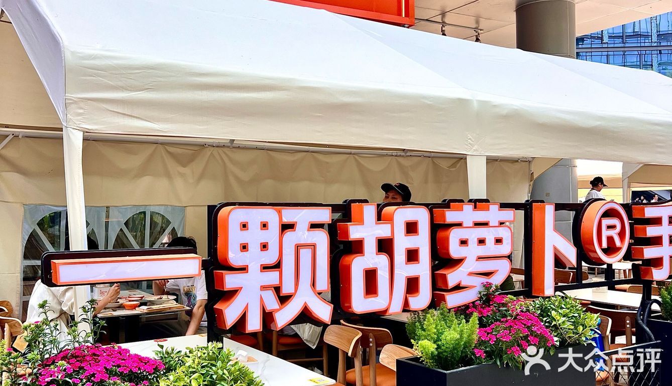 打工人满血复活能量补给站，都给我去吃