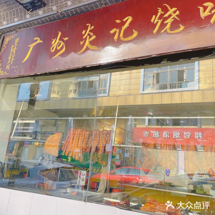 《特色粤式菜》