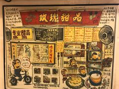 -玫瑰甜品(文明路店)