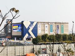 -盒马X会员店(上海森兰商都店)