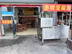 -关氏饮食店