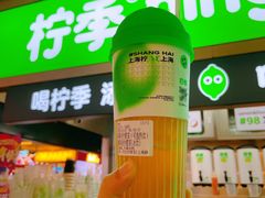 门面-柠季·手打柠檬茶(静安大悦城北座B1店 )