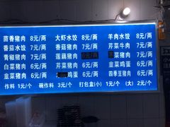 -山东水饺(南坪新街店)