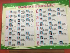 -广州市海珠区口腔医院