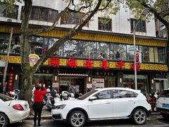 -潮镇老尾牛杂(环城西路店)