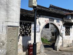 -绍兴书圣故里景区