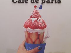 -Cafe de Paris(林荫路店)
