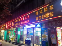 -露莎餐厅(国贸店)