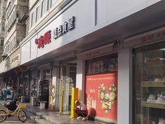 -爱德顺糕点食屋(利民道店)