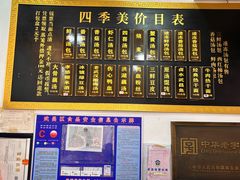 -四季美汤包(户部巷店)