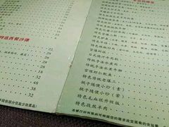 -桃子餐厅·天津菜(红星路直营店)