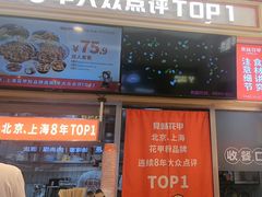 -见味花甲(福田coco park店)