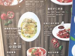菜单-仙踪林(北展店)