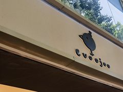 -evoojoo面包商店