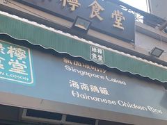 -绿柠食堂(北外滩店)