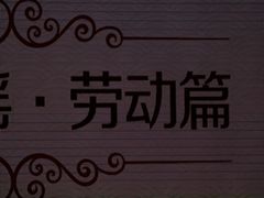 -陕北民歌大舞台