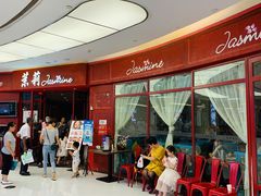 -茉莉餐厅(包河万达店)