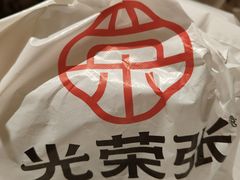 -油旋张(大观园店)
