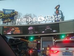 -枫花园汽车电影院(朝阳公园店)