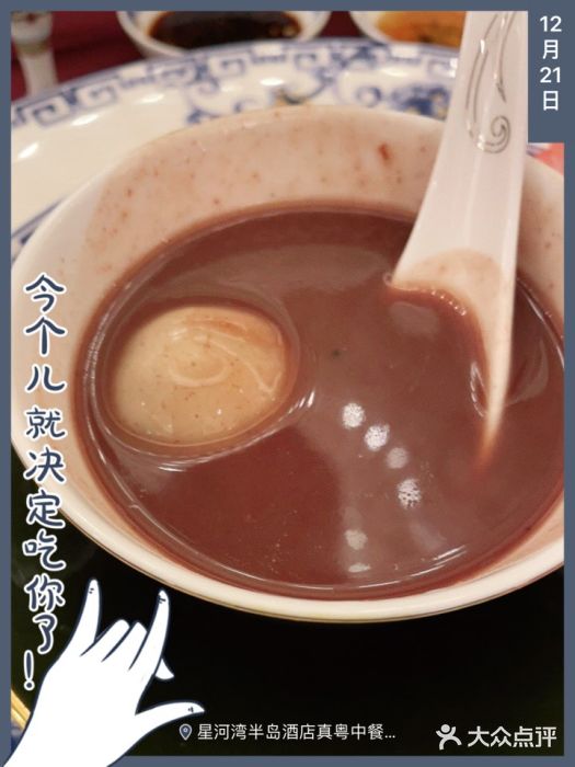 星河湾半岛酒店-真粤中餐厅图片