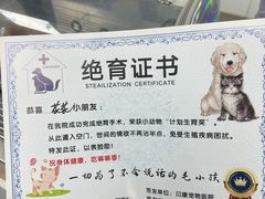 -贝康宠物医院·犬猫全科·小动物特色诊疗中心(东环路店)